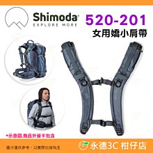 Shimoda 520-201 Women Simple Petite Shoulder Strap 女用嬌小肩帶 背帶