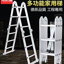 多功能 加厚加大關節 摺疊一字梯4折/12步梯/354CM 平台梯 人字梯 M字梯 橋型梯 伸縮梯 鋁合金工程梯 工作梯