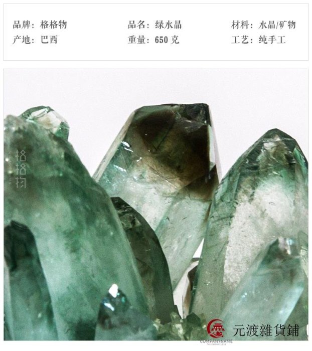 免運-格格物商店巴西綠水晶天然標本擺件【種水晶】系列圣誕節新年禮物-元渡雜貨鋪