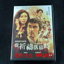 [DVD] - 新參者完結篇：當祈禱落幕時 The Crimes That Bind (車庫正版)