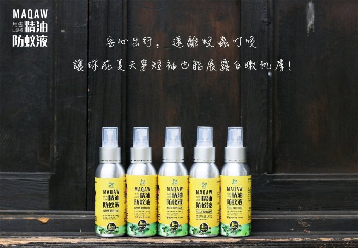 【Treewalker露遊】馬告精油防蚊液-100ml 防蚊噴霧 無DEET 驅蚊 避蚊 精油防蚊液 清香不黏膩 戶外