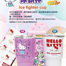 ♥小花花日本精品♥ Hellokitty 冰壩杯 飲料杯 果汁杯 900ml 顏色隨機出貨 ~ 7