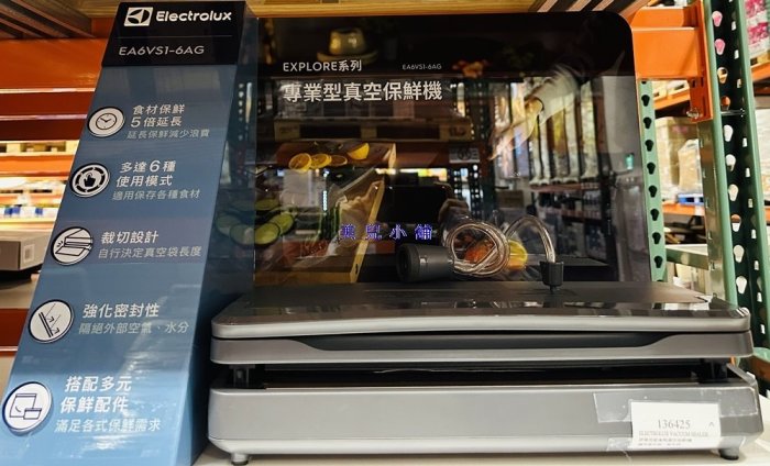 美兒小舖COSTCO好市多代購～Electrolux 伊萊克斯 食物真空保鮮機(1入)適用真空卷/真空袋