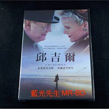 [DVD] - 邱吉爾 Churchill ( 得利公司貨 )