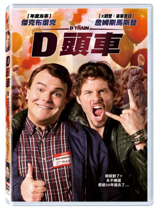 合友唱片 D頭車 The D Train DVD 面交 自取