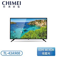 *~ 新家電錧 ~*【奇美CHIMEI  TL-43A900】  A900系列 多媒體液晶顯示器43型 實體店面 安心購