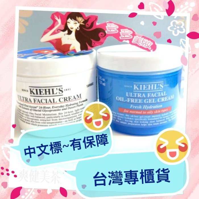 ~高雄多多美妝~限量大瓶~契爾氏冰河醣吸油水感凝凍125ml 冰河醣蛋白保濕霜125ml