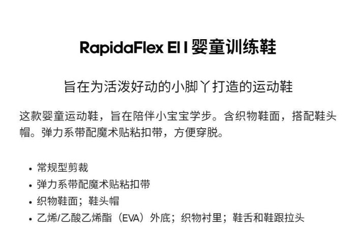 100％原廠Adidas愛迪達官網  RapidaFlex El I 嬰童訓練鞋G27111