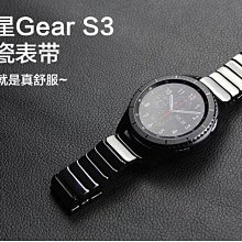 【錶帶家】 16mm 18mm 20mm 22mm 黑色白色陶瓷快拆代用 三星 S2 S3 華為米動智慧錶各式手錶