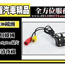 虎耀汽車精品~通用外掛型高清夜視倒車鏡頭.汽車後視鏡頭.LED燈夜視彩色標尺