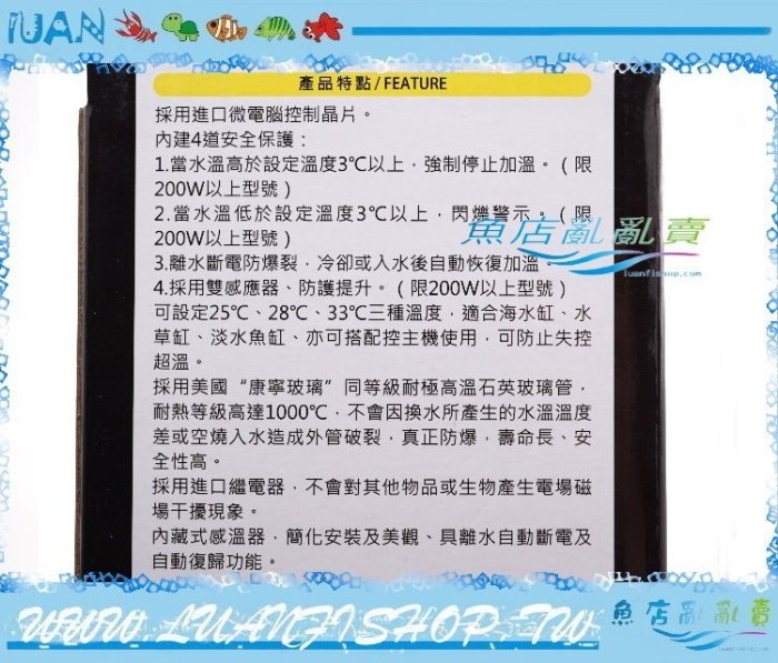 【魚店亂亂賣】ISTA三段式定溫加溫器60W控溫.恆溫.防爆石英加熱管台灣伊士達I-H488