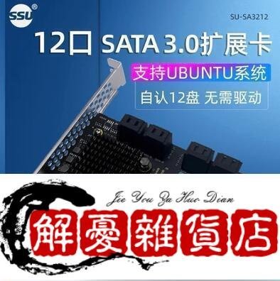 臺式機Pci-e轉Sata 4口6口8口10口轉接卡硬盤擴展卡Sas線轉Sata線-全店下殺