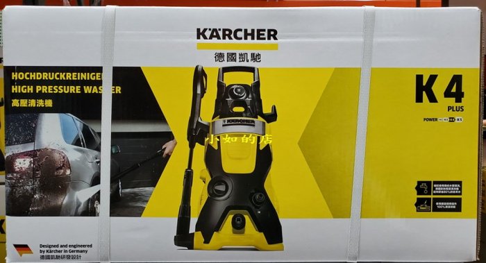 【小如的店】COSTCO好市多代購~德國 KARCHER 凱馳 高壓清洗機/洗車機K4 PLUS(1入) 127091