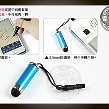 小齊的家 三星平板電腦 Android手機 手寫筆 防塵 耳機塞 防塵塞(短款)