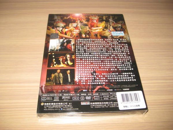 全新影片《電哪吒》DVD 藍正龍 謝欣穎 太保 夏靖庭