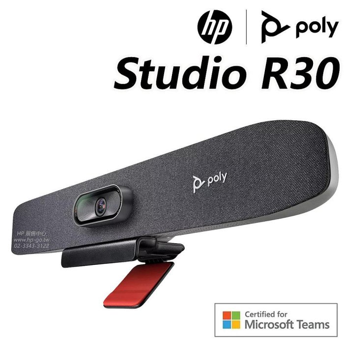 【HP展售中心】Poly Studio R30【Microsoft Teams】現貨