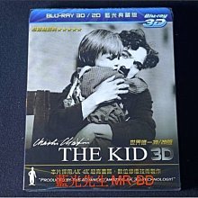 [3D藍光BD] - 孤兒流浪記 The Kid 3D + 2D ( 位佳正版 ) - AK 4K超高畫質 修復製作