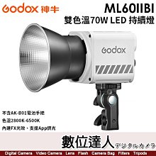 【數位達人】Godox ML60IIBI【雙色溫70W LED 持續燈】色溫2800K-6500K／內建FX光效、支援App調光／不含AK-B01電池手把