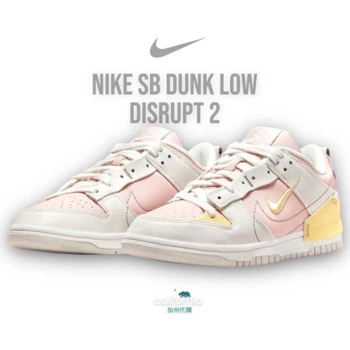 👟Nike Dunk Low Disrupt 2 “Pink Oxford” 粉色牛津色/粉白黃底黃勾雙