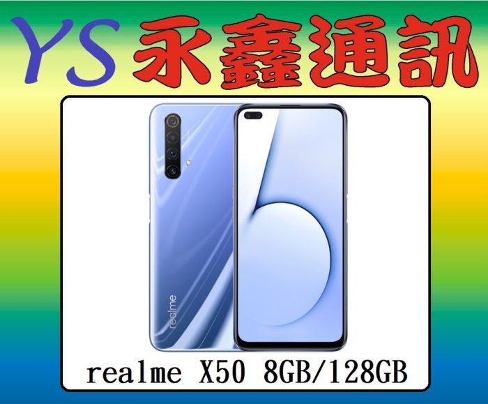 realme X50 8GB/128GB 6.57吋 5G 雙卡雙待【空機價 可搭門號】