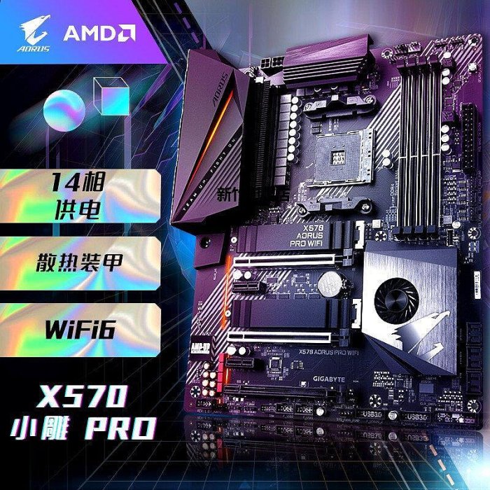 【熱賣下殺價】AMD技嘉B450/B550m/x570i AORUS小雕臺式機itx主板AM4銳龍R5 R7