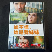 [DVD] - 她不怪，她是我妹妹 My Sister ( 天空正版 )