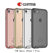 --庫米--comma Apple iPhone 7 Plus 5.5吋 朗悅二合一保護殼 全包邊 電鍍 保護殼