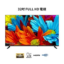 【液晶倉庫】全新32吋FHD LED液晶電視~ 支援1920*1080解析度~ 送HDMI線~免運特價$2850