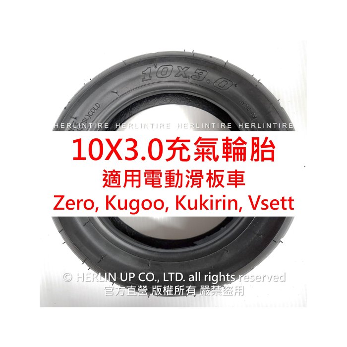 10X3.0輪胎適用Zero 10X,Kugoo M4/M4 Pro,Kukirin G1,Vsett 10+電動滑板車