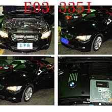 全車霸 日本可寫動力晶片 BMW E46 E60 E90 E91 E92 E93 E66 E87 X1 X3 X5 X6 135 335i 520D 535D F02 M3 M5 M6