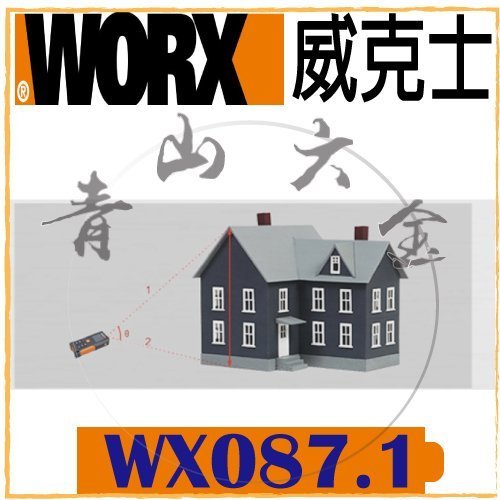 『青山六金』現貨 附發票 威克士 WORX WX087.1 40M 雷射測距儀 雷射儀 水平儀 測距儀 雷射 WX087