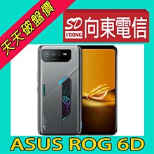 【向東電信=現貨】全新華碩asus rog phone 6D 6.78吋16+256g電競手機空機19490元