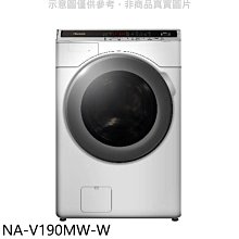 《可議價》Panasonic國際牌【NA-V190MW-W】19KG滾筒洗脫洗衣機(含標準安裝)