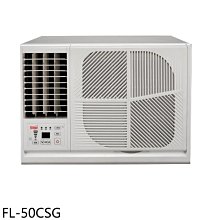 《可議價》BD冰點【FL-50CSG】變頻左吹窗型冷氣8坪(含標準安裝)(7-11商品卡4400元)