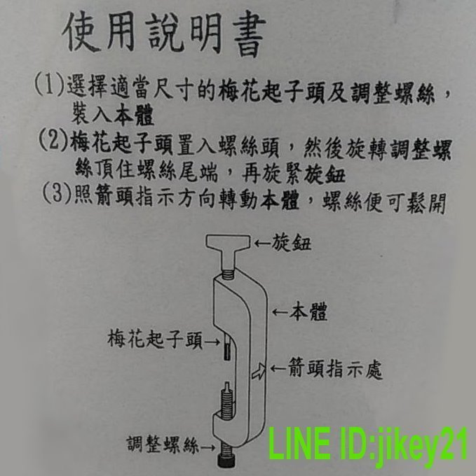 刀具救星(7-11取付$:980) 螺絲頭損壞 螺絲頭斷頭 捨棄式刀片 銑刀車刀