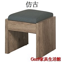 Gen9 家具生活館..瑞典化妝椅(仿古/雪松/洗白/原切橡木/胡桃)-EH*261..台北地區兩張以上免運費!!