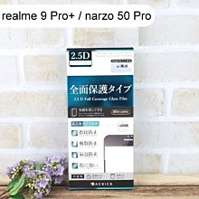 【ACEICE】滿版鋼化玻璃保護貼 realme 9 Pro+ / narzo 50 Pro (6.4吋) 黑