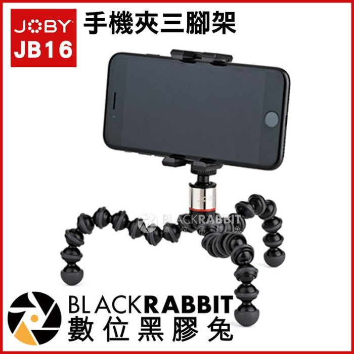 數位黑膠兔【 JOBY JB16 手機夾三腳架 GripTight One GP Stand 】 手機 章魚 直播 腳架