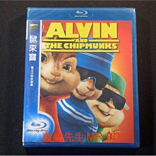 [藍光BD] - 鼠來寶 ALVIN AND THE CHIPMUNKS ( 得利公司貨 ) - 國語發音
