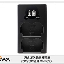 ☆閃新☆ROWA 樂華 USB LED 雙座 雙電池 充電器 FOR FUJIFILM NP-W235(W235,公司貨