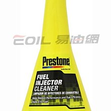 【易油網】PRESTONE 噴油嘴清潔劑FUEL INJECTOR 燃油清潔劑 汽油精 AS-730 #86323