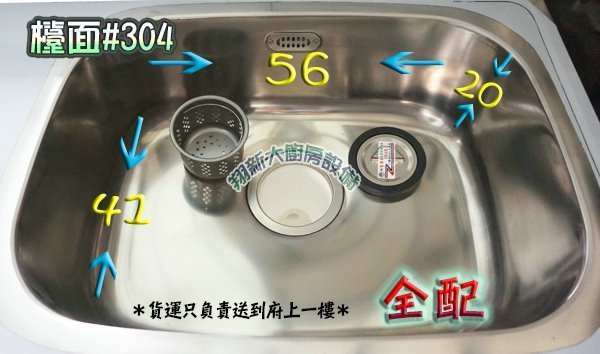 ◇翔新大廚房設備◇全新【125cm20深 左水槽】不鏽鋼單水槽單洗槽水槽+平台洗碗槽洗滌槽.