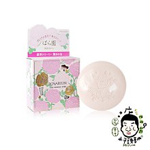 《小平頭香水店》SHISEIDO 資生堂 玫瑰仙子系列 潤膚皂 100G