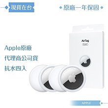 Apple 原廠公司貨A2187 / AirTag 四件裝 (盒裝)