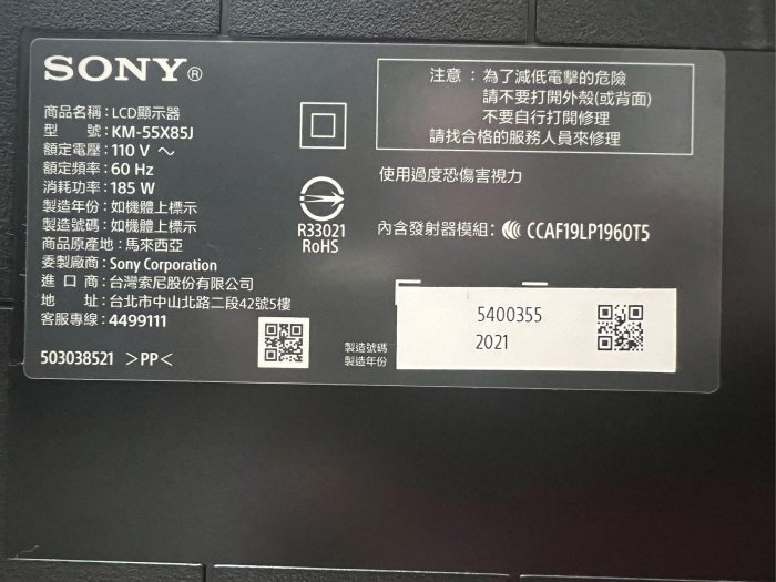 ❌賣2021年全新面板SONY索尼55吋4K HDR BRAVIA Google TV 液晶電視(KM-55X85J)