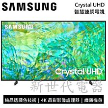 **新世代電器**請先詢價SAMSUNG 三星 65型4K HDR智慧連網 液晶顯示器(UA65CU8000XXZW)