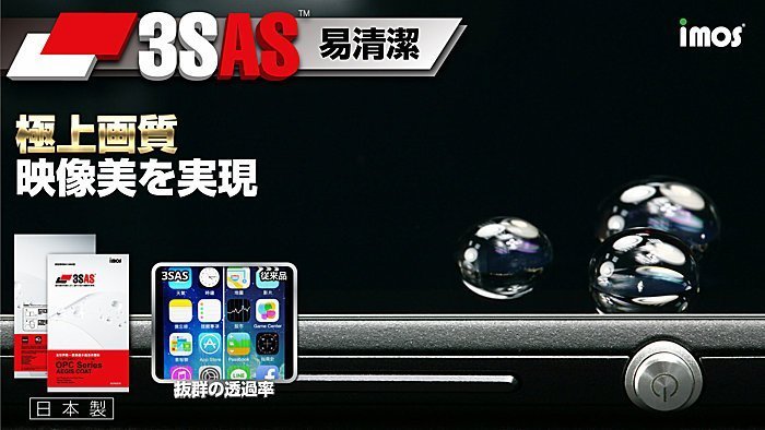 【imos】LG G Tablet 10.1 V700 亮面 雷射切割 疏水疏油 螢幕保護貼 保護膜 日本