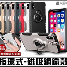 [免運費] 蘋果 iPhone X 指環式 支架防摔殼 iPhoneX 空壓殼 iX 皮套 黑色 白色 藍色 紅色 銀色