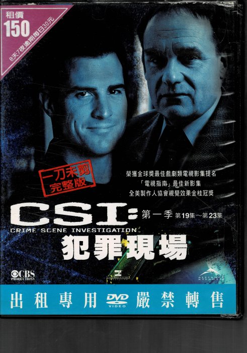 老闆跑路＊CSI:犯罪現場:第一季+第二季 +第四季+第五季+第六季+第七季+第八季+第九季+第十季+葬身 DVD二手片