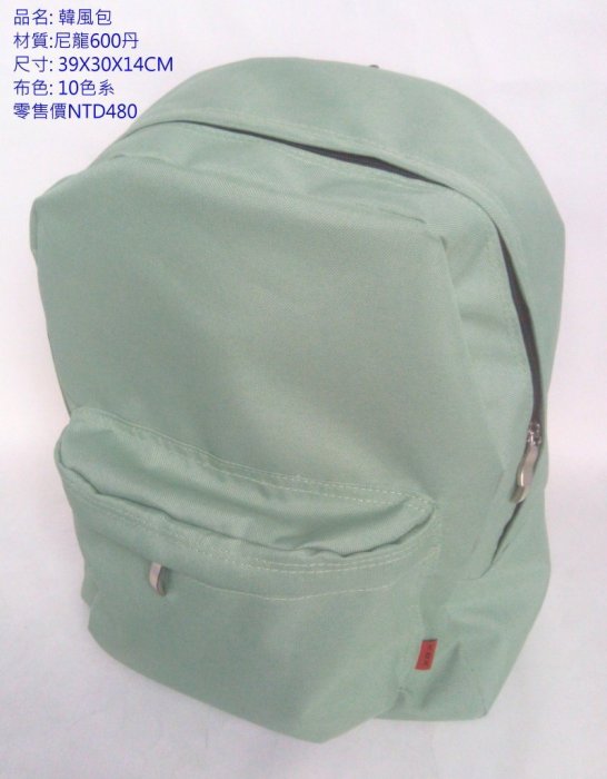 台灣製造~韓風系時尚學院後背包 (只剩草綠色款100個)
